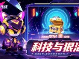 天天驯兽师（免费升GM）线下活动11.12-11.25