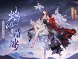 《暖雪》绝世神兵狂屠具体效果是什么